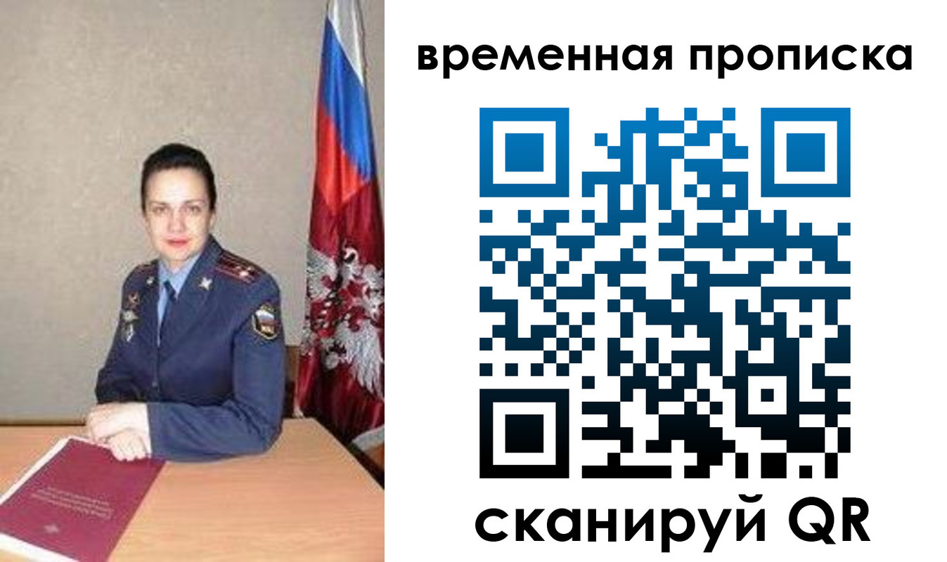регистрация в Туапсе