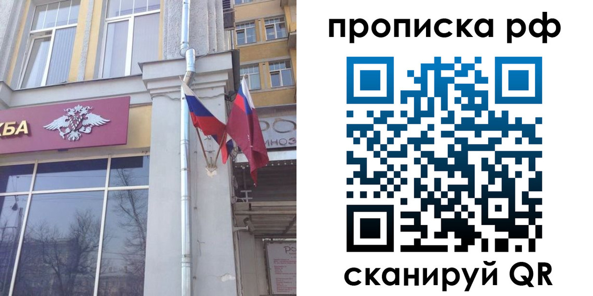временная регистрация для школы в Туапсе