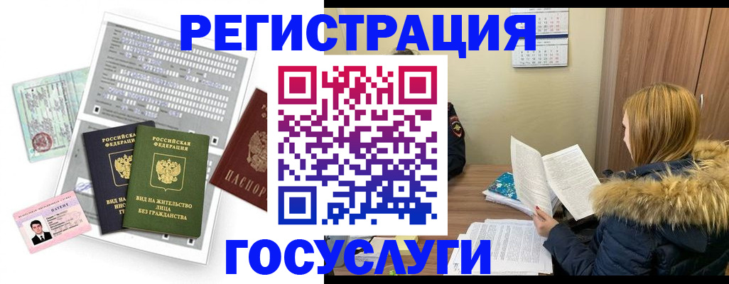 временная регистрация законно в Туапсе