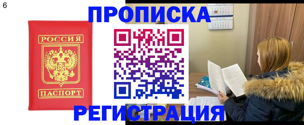 прописка для кредита в Туапсе